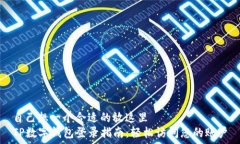   自己想一个合适的放这里