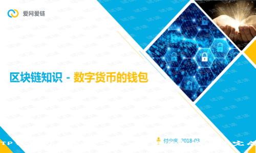 最新TP钱包闪兑教程：一步一步教你如何快速完成闪兑