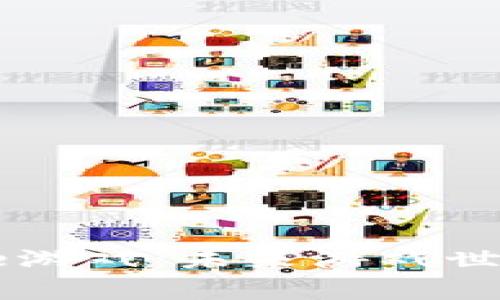 区块链Big Time游戏：未来游戏世界的革命性体验