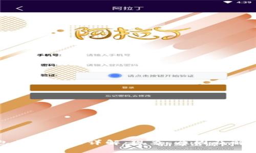 TP钱包归零问题详解：现象、原因及解决方案