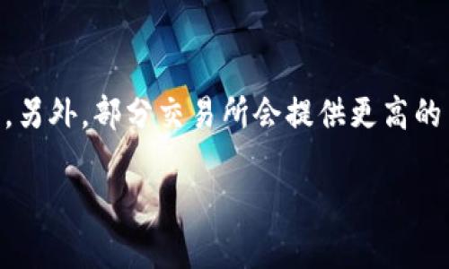 要将Gate.io上的资金提到TP钱包，您可以按照以下步骤进行操作。在这里我会详细介绍每个步骤，确保您能顺利完成资金转移。

步骤一：准备工作
在进行任何转账之前，确保您在Gate.io和TP钱包上都有账户，并且确认您能够访问这两个账户。您需要确保在TP钱包上可以接收您从Gate.io提取的加密货币。因此，提前检查TP钱包支持的币种类型，以免发生不必要的转账错误。

步骤二：登录Gate.io
首先，打开Gate.io的网站，并用您的账户信息进行登录。确保您的账号安全性符合要求，例如启用两步验证（2FA），以最大限度地保护您的账户安全。

步骤三：查找提币选项
登录成功后，导航到“资金管理”或“钱包”选项，找到“提币”或“提现”选项。不同的交易所界面可能有所不同，因此可能需要稍作寻访。如果您的目标是提取特定的加密货币，请查找该币种的相关提币选项。

步骤四：选择要提取的加密货币
在“提币”页面，您将看到一个下拉列表，列出您可以提取的所有加密货币。点击并选择您想要提取的币种。请注意，确保选择的币种与您在TP钱包中可以接收的币种一致。

步骤五：获取TP钱包地址
打开您的TP钱包，找到您要接收的加密货币，点击进入该币种的接收页面。您将看到一个专门用于接收该币种的地址。这是一个很长的字符串，确保您复制正确，并且注意大小写。地址的任何错误都会导致资金丢失。

步骤六：填入提币信息
回到Gate.io的提币页面，将您在TP钱包中复制的地址粘贴到相应的“提币地址”字段。接下来，输入您希望提取的金额。在这一点上，确保您考虑到可能的网络手续费，提取金额不能低于所规定的最小值。

步骤七：确认信息
在点击“提交”或“确认”提取之前，仔细检查所有输入的信息，包括提币地址和金额。如果一切信息正确无误，您可以继续进行提交；如果您发现错误，则需要及时修改。

步骤八：安全验证
为了确保账户安全，Gate.io会要求您进行安全验证，例如发送到您注册邮箱的验证邮箱或手机短信的验证码。进行相应的验证流程后，提交提取请求。

步骤九：等待提币处理
一旦提交成功，您的请求会进入处理队列。根据区块链网络的拥挤程度，资金的到账时间可能会有所不同。通常情况下，您将在几分钟到几个小时内看到资金到达TP钱包。

步骤十：确认到账
最后，您应当定期登录TP钱包，确认资金是否到账。如果在规定时间内没有到账，请检查您的交易历史记录，确认提取请求状态，以确保没有出现问题。如果出现任何问题，您需要联系Gate.io的客服支持进行咨询解决。

常见问题

问题一：提币手续费是什么，如何计算？
提币手续费是指在加密货币转账过程中，由交易所收取的费用。每种加密货币可能会有不同的手续费，具体费用通常会在提币页面上明确显示。手续费一般是根据网络状况来决定的，当网络拥堵时，手续费可能会增加。因此，在提取之前，建议您了解当前的市场情况，综合考虑手续费影响。您可以在Gate.io网站或相关社区查看当前的手续费信息，以便做出明智的决策。

问题二：如果提币地址填写错误会发生什么？
如果您在提币时填写了错误的地址，您的资金几乎不可能被找回。这是因为区块链技术的特点是不可更改和不可逆转的，因此一旦转账执行，就无法逆转。因此，务必要在发送前仔细检查您的提币地址，并确保正确无误。建议存储您的接收地址，并在提取时多次核对，尽量避免因操作不当导致资金损失。如果不幸发生这种情况，建议尽快联系Gate.io客服，但能否找回资金仍然具有很大的不确定性。

问题三：TP钱包是否安全？如何确保安全性？
TP钱包是一种多功能的加密货币钱包，具有较高的安全性。然而，用户的安全意识同样重要。以下是保障TP钱包安全的一些建议：首先，启用两步验证（2FA）以增加额外的安全层。其次，确保您的手机或计算机没有被病毒感染，使用可信赖的安全软件并定期更新。此外，不共享任何私人密钥或助记词，防止任何未经授权的访问。如果有可能，您还可以考虑使用硬件钱包存储大额资金，以降低风险。

问题四：Gate.io提币失败的常见原因有哪些？
在进行提币操作时，可能会遇到各种问题导致提币失败。常见原因包括：提币时网络拥堵，导致您的提币请求未能及时处理；填写的提币地址不正确或未经过验证；您的账户被封禁或存在安全问题；所提取的金额低于最低提币限制。这些问题通常可以通过查看相关通知或联系Gate.io客服进行解决。因此，建议在执行提币操作前，仔细阅读交易所的相关规则和指南，以避免意外情况的发生。

问题五：如何提高提币到账速度？
提高提币到账速度的方式主要有几个方面。首先，选择合适的提币时机，尽量在网络较为宽松的时候进行提币操作。您可以查看各大区块链的网络拥堵状况，并选择避开高峰期的时段。另外，部分交易所会提供更高的手续费选项，允许用户支付额外的费用以提高交易优先级，从而加快到账速度。最后，确保您的提币信息准确无误，避免因重新提交而造成延误。

以上是关于如何将Gate.io的钱提到TP钱包的详细步骤，以及在这一过程中可能会遇到的一些常见问题和解答。请根据以上指引操作，并注意任何可能影响您资金安全的因素。