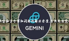 错误：您的请求需要满足