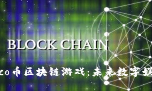 探索Draco币区块链游戏：未来数字娱乐的新星