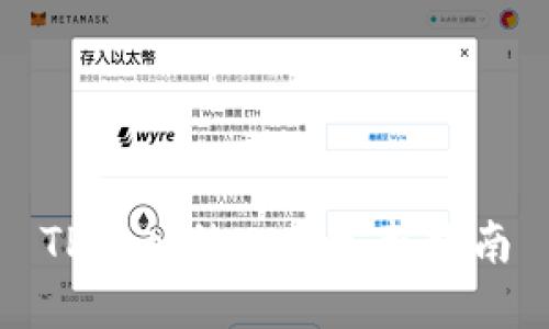 TP导入他人的完整指南