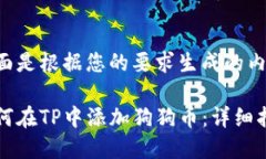 下面是根据您的要求生成