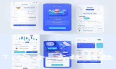 TP官网下载2.9.7：安全、高